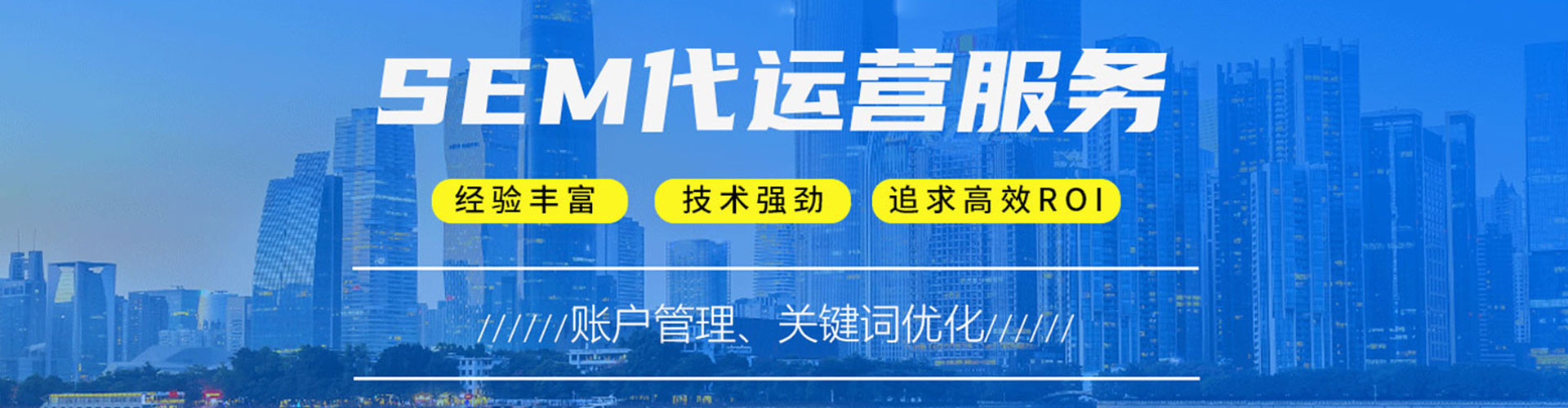 青铜峡百度竞价代理